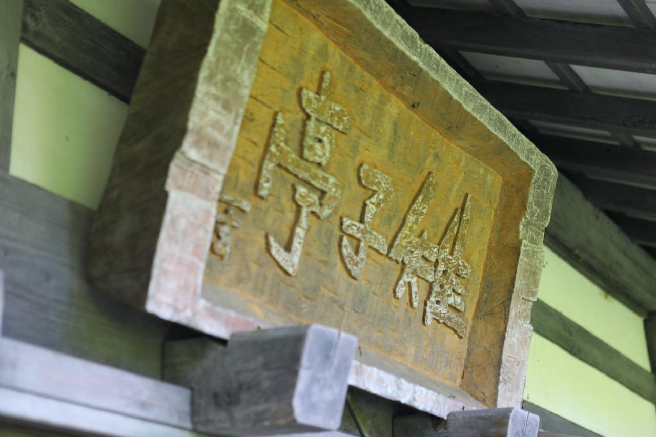 Hoeiso Hakone Exterior foto